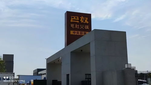 巴奴总部迁到北京,豫籍食品企业何以迷恋北上广