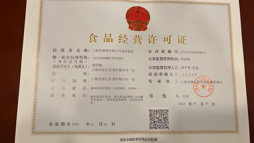 上海推出许可便利名录动态管理,连锁食品新门店最快申请当天可营业